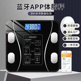 精准体重秤智能连蓝牙可充电款体脂秤电子秤腰线体重秤称体重家用