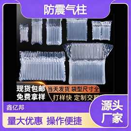 厂家批发气泡柱气泡袋充气包装卷材加厚防震气柱打样定制样品气柱