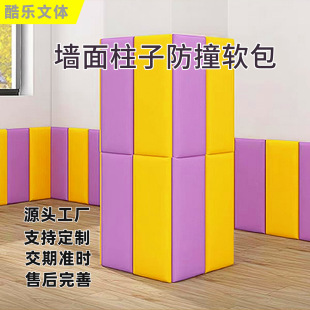Basketball Hall Wall Anti-Collision Soft Package Taekwondo Fitness Hall Gym Kindergarten School Indoor Column Wall Sticker