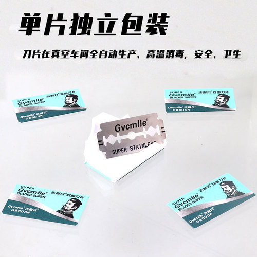 444Z Gillifan stainless steel double-sided blade manual razor blade old-fashioned razor blade men's razor wholesale