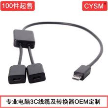 CYSM �֙Cƽ����Micro USB HUB����ĸһ�ֶ����I�P����B�Ӿ���X