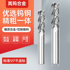 全体タングステン鋼フライスcnc cnc cncカッター硬質合金3刃アルミ用平底タングステン鋼エンドミルメーカー
