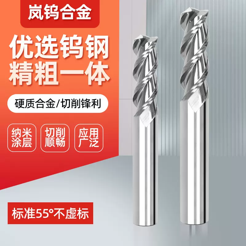 整体钨钢铣刀cnc数控刀具 硬质合金3刃铝用平底钨钢立铣刀厂家