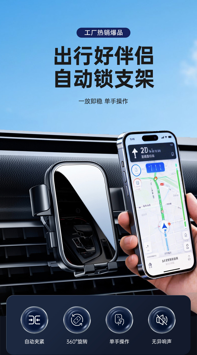 Car Phone Holder, Car Air Vent Suction Cup Base, Stable Anti-Shake Rotating Navigation Gravity Phone Holder