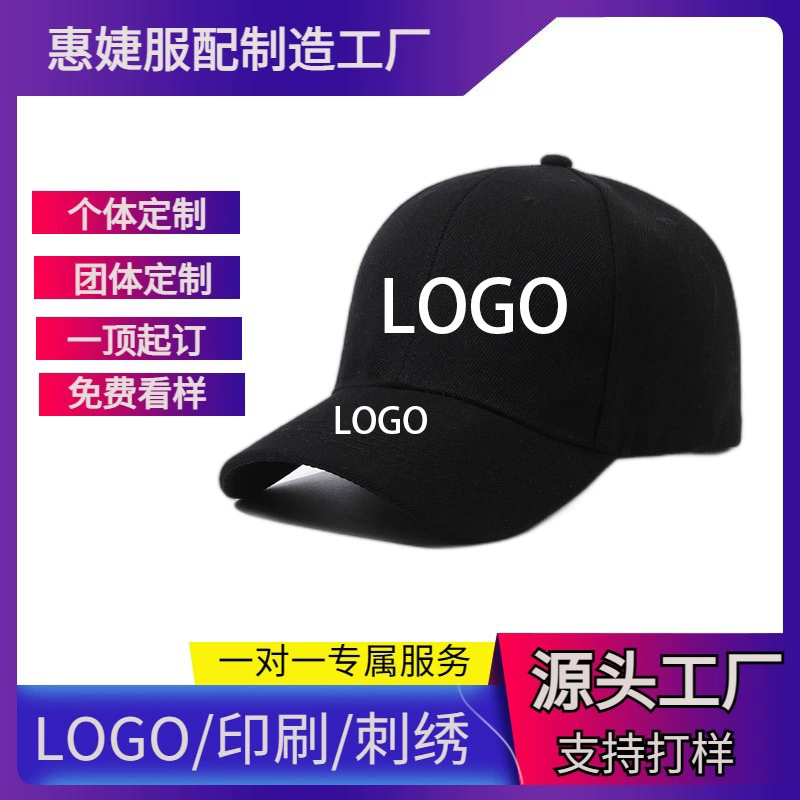 Изготовление и персонализация бейсболок, кепок для предприятий, однотонных кепок с жестким верхом, с вышивкой изображений и текста, рекламные кепки с печатью