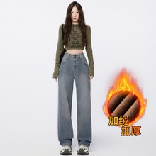 星空纹设计感加绒牛仔裤子女秋冬新款辣妹宽松直筒垂感拖地阔腿裤