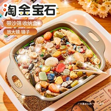 淘矿沙包儿童淘金沙玩具淘金猎人矿石考古挖掘宝石水晶寻宝男女孩