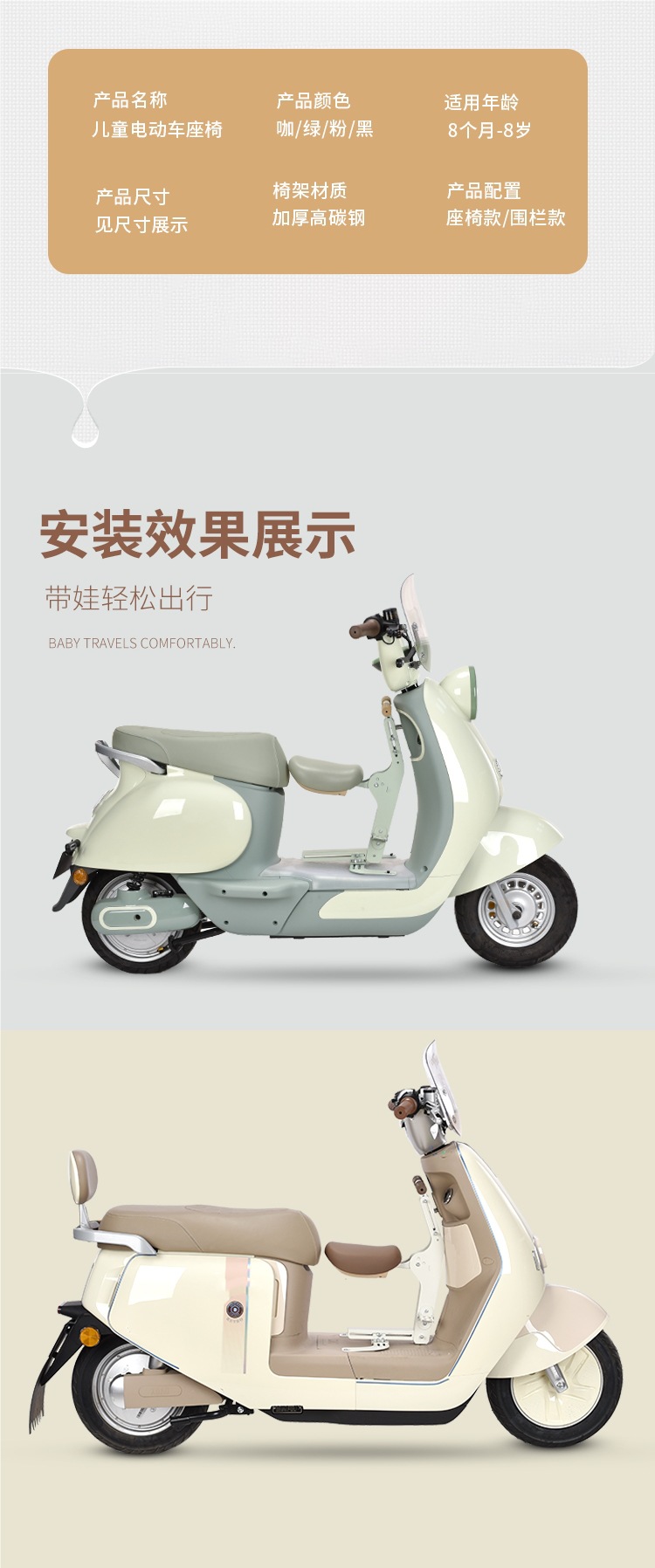 Electric Vehicle Child Seat Foldableable Battery Car Front Baby Safety Car Seat Scooter Universal Seat