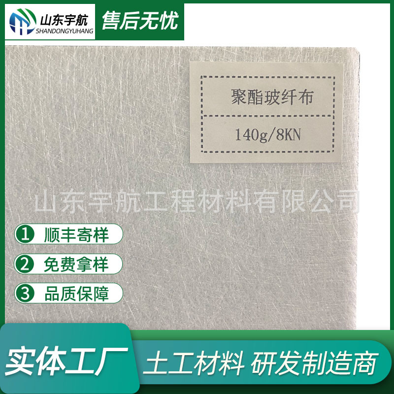 聚酯防裂布 道路用强力经编高性能专用防裂布 聚酯纤维布