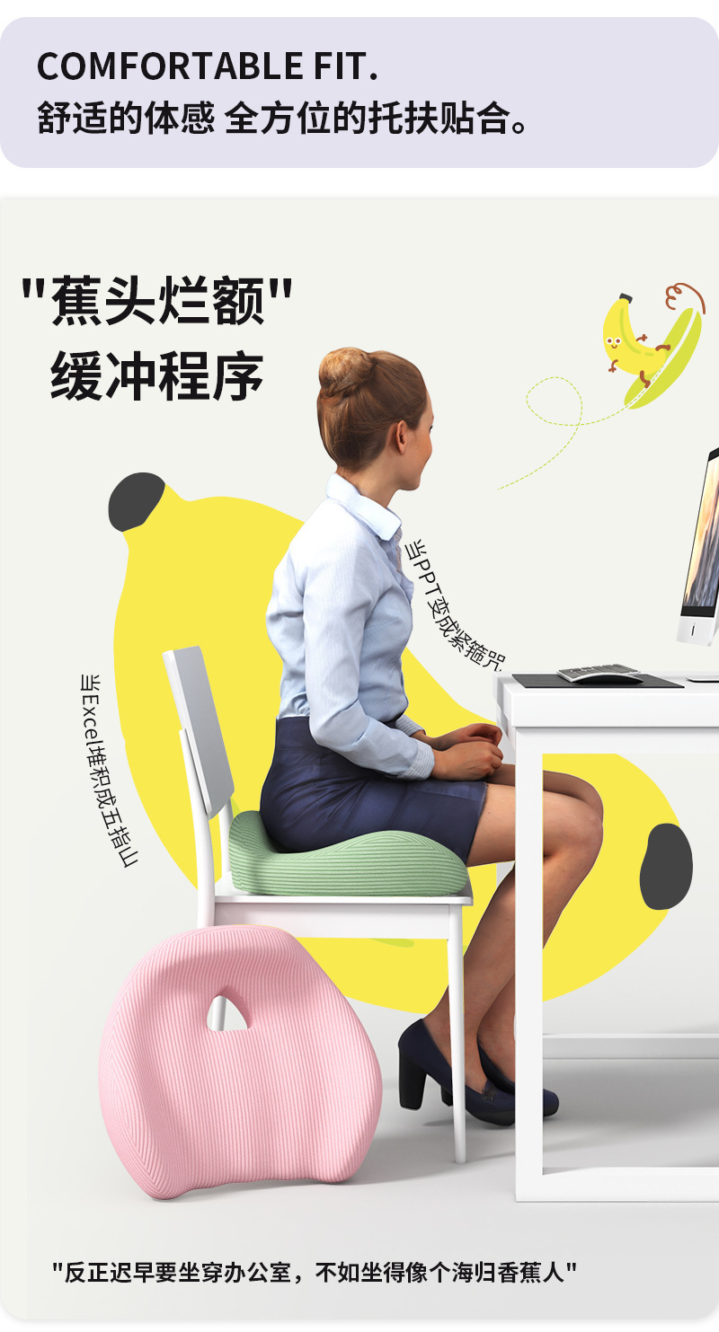 护臀屁垫