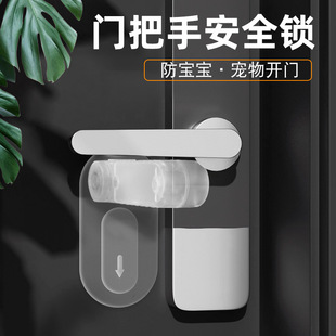 Amazon hot sale door handle safety lock punch-free door handle fixed lock children's pet anti-opening card buckle lock