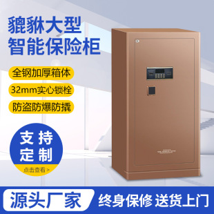 25 New Pixiu Digital Password Lock Safe Household Small All-Steel Anti-Theft Office Large Safe Manufacturer