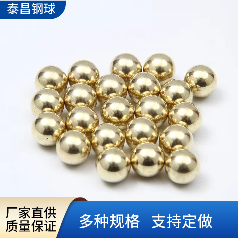 各种型号铜球0.6到50实心 工艺品 饰品用实心铜球 H62黄铜球铜珠