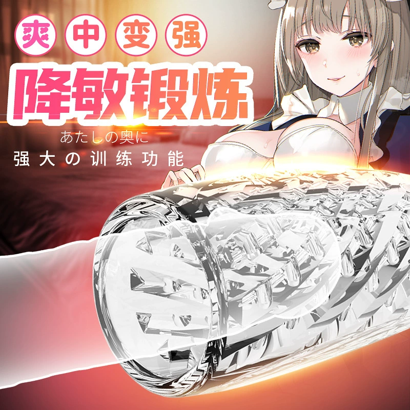 Шибу Ню Ню Чяоэр обучающий самолет чашка Прозрачная мужская мастурбационная яйцевидная пенис сенсоры Взрослыеfad продукты