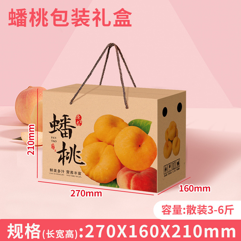 桃ギフトボックス包装箱黄色桃包装箱 3/5/ 5kg 桃桃油桃特別な桃包装箱|undefined
