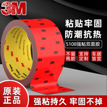 3m5108˫�潺����ר�û�ɫ��ˮ���޽�����ճ�޺�ǿ���͸���3m����
