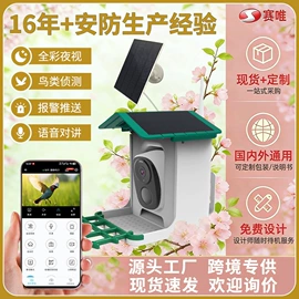 监控摄像机;其他太阳能;云台