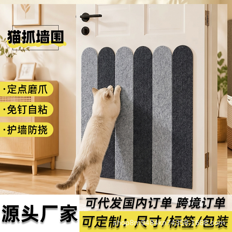 Cat Scratching Board That Doesn'T Shed Debris, Vertical Wall-Mounted Self-Adhesive Cat Scratch Guard, Anti-Scratch Wall Protector, Oem Customization