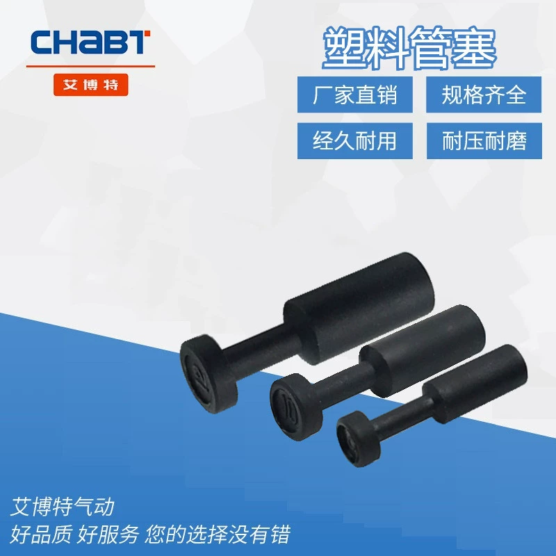 Производители поставляют заглушку трубы JPP-4/6/8/10/12/16 мм Пневматическое соединение газовой трубы пластиковая заглушка