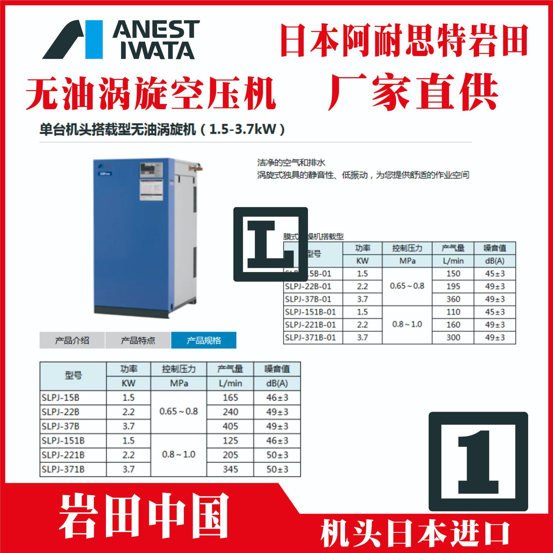 潮州供应阿耐斯特岩田空压机 TFPJ02B-6无油空压机压缩机