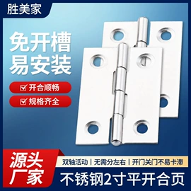 合页、铰链;插销;拉手