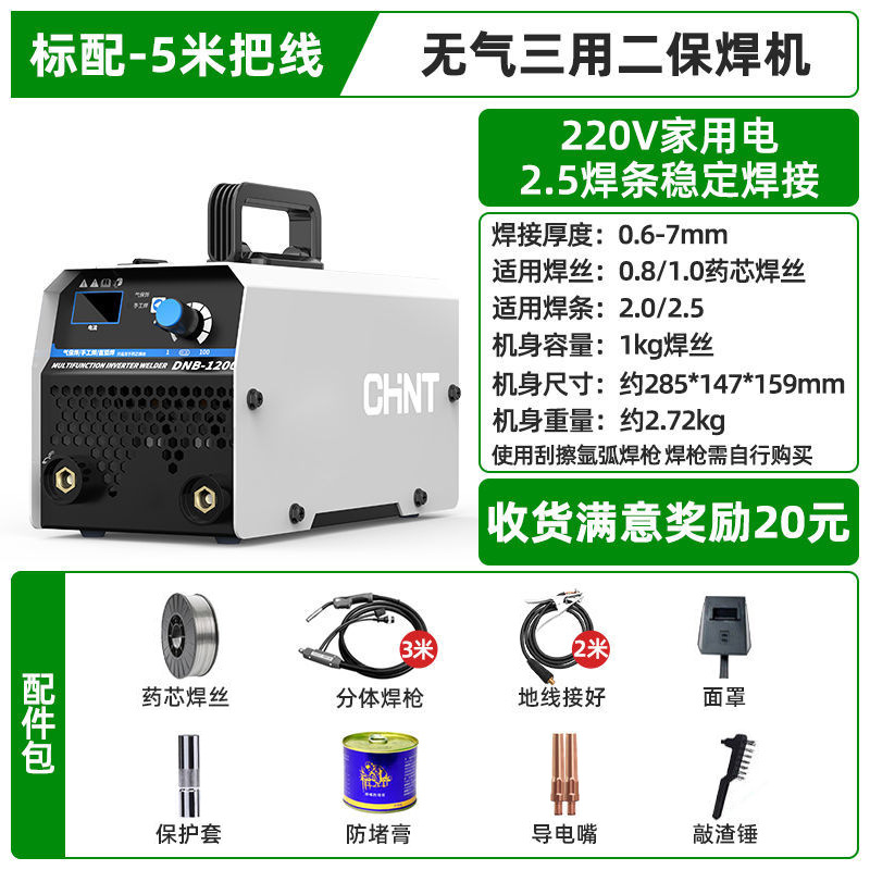 Zhengtai 1200 sin gas soldadura de soldadura doméstica de 220v y soldadura de soldadura