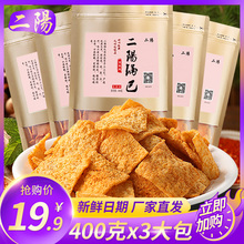 手工锅巴400GX5大包老襄阳袋装解馋零食小吃休闲食品网红