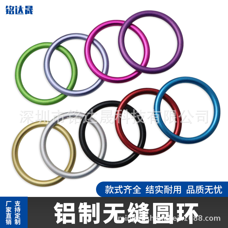 Aluminum Alloy Seamless Ring Yoga Sling Ring Luggage Leather Accessories Baby Sling Ring O-Ring