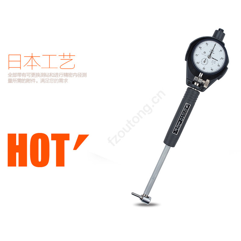 MITUTOYO/三丰 标准型内径表 511-721 标准 18-35×0.001mm