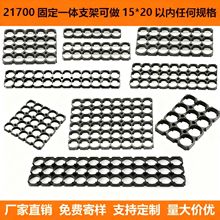 21700����̶���о֧��21800﮵������֧���������ͨ�õ��֧��