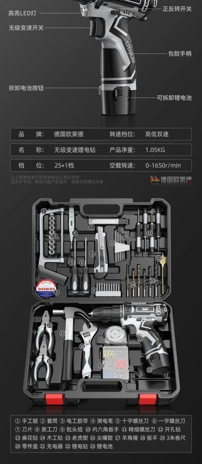 家用电动工具箱锂电钻电动螺丝刀家用五金维修木工套电动工具套装