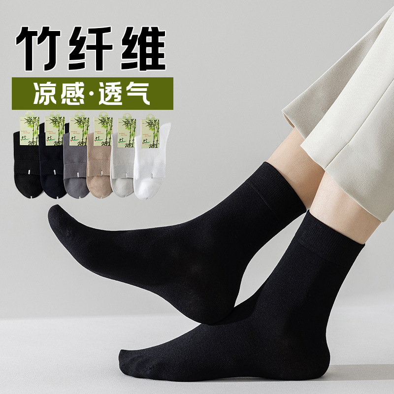 Socks Men's Bamboo Fiber Deodorant Breathable Sweat-Absorbent Spring and Summer Thin Mid-Calf Socks Pure Color Versatile Boneless Socks Comfortable