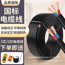 ����RVV��|���o�׾�2о3о1/1.5/2.5/4/6ƽ����оܛ�������Դ��