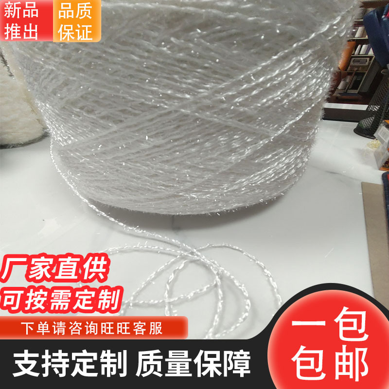 三定线绣花辅料小香风面料用纱开浦花式纱