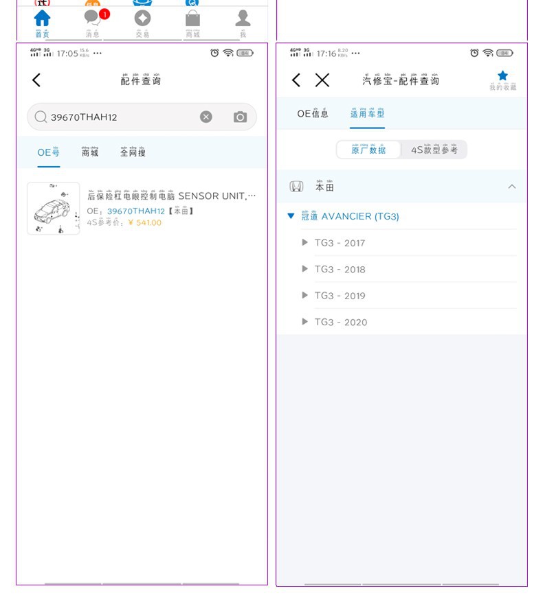 Applicable to the modification of the original front and rear reversing radar of the 11th generation Civic and the 10th generation Accord type Haoying CRV crown road URV