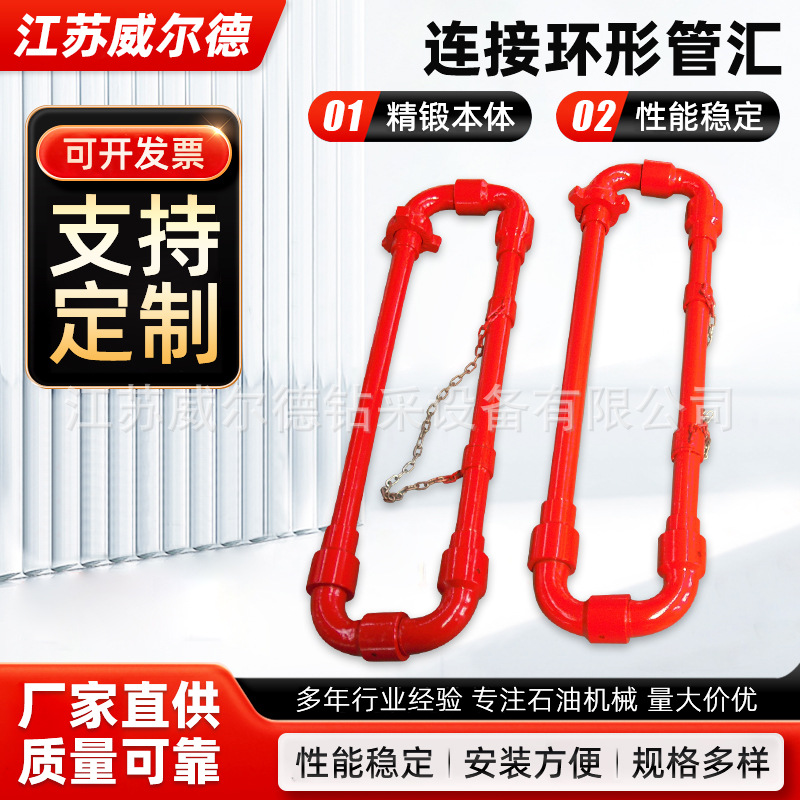 API 6A美标高压短半径或长半径活动弯头由壬连接环形管汇