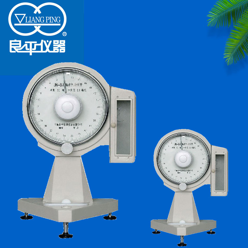 上海良平JN-B-250精密扭力天平250mg/0.5mg纺织、照明行业适用