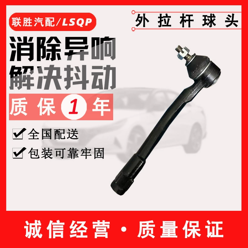 Подходит для Beijing Hyundai Accent тяга с шаровой головкой и внешней шаровой головкой R 56820-1e900 56820-1g000