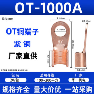 Copper open nose OT-1000A copper nose 200 square cable connector tinned white copper wiring terminal