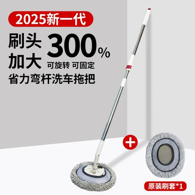 Car cleaning tools – Wash Mop, Retractable Curved Pole - curved-pole-retractable-car-wash-mop-white-brush-cover