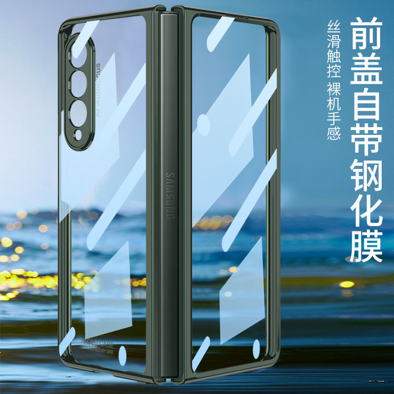 Suitable for Samsung Galaxy Z Fold3 Mobile Phone Case Fully Transparent Electroplated Shell Film Integrated W 78% off Stacked Screen Protective Cover