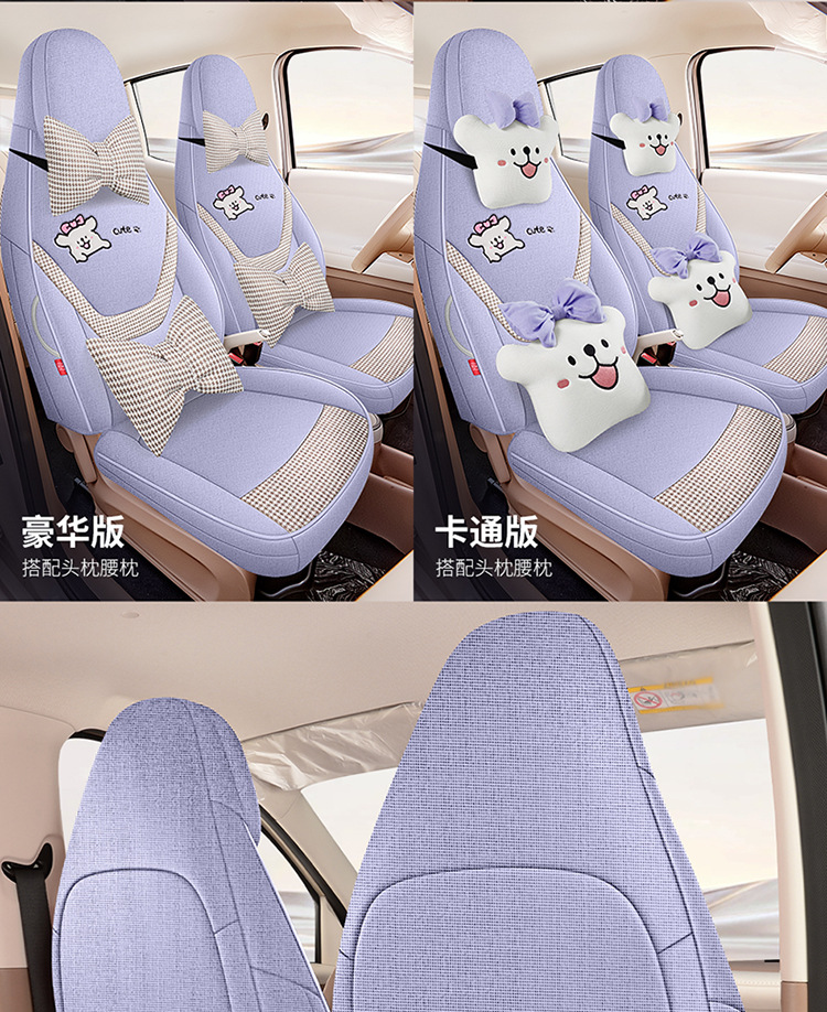 26-Year New Model Suitable for Wuling Mini 5Th Generation, Special Coarse Linen Car Seat Cushion, Four-Season Seat Cushion, International Station