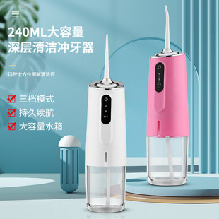 Manufacturer Wholesale Portable Household Electric Tooth Rinser Tooth Cleaner Tooth Cleaner Oral Care Water Spray Dental Floss