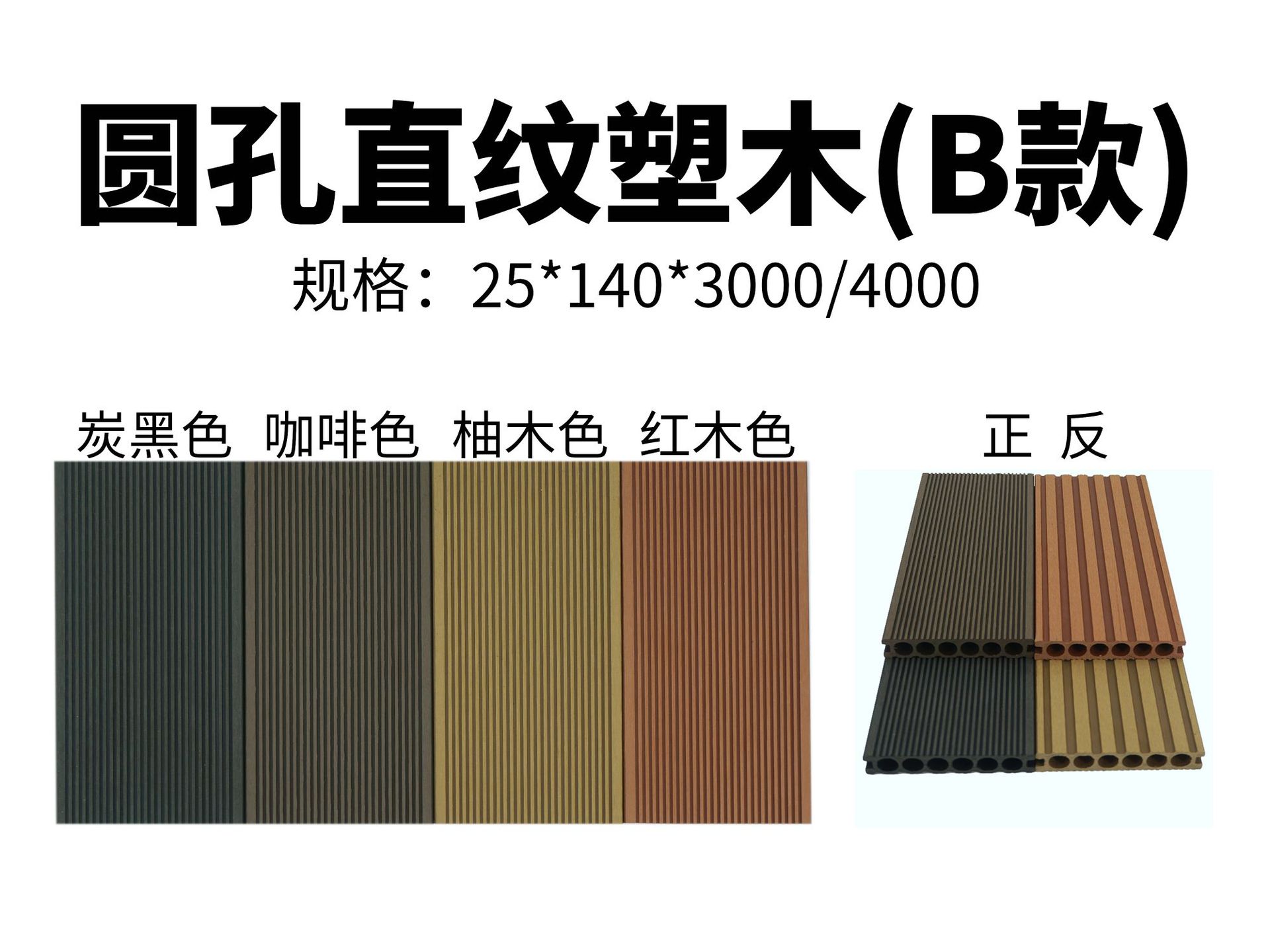 圆孔直纹色卡