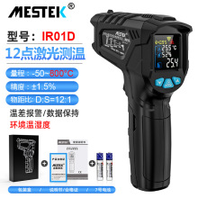 IR01D手持红外测温仪高温测温仪厨房食品电子温度计烘焙油温测试