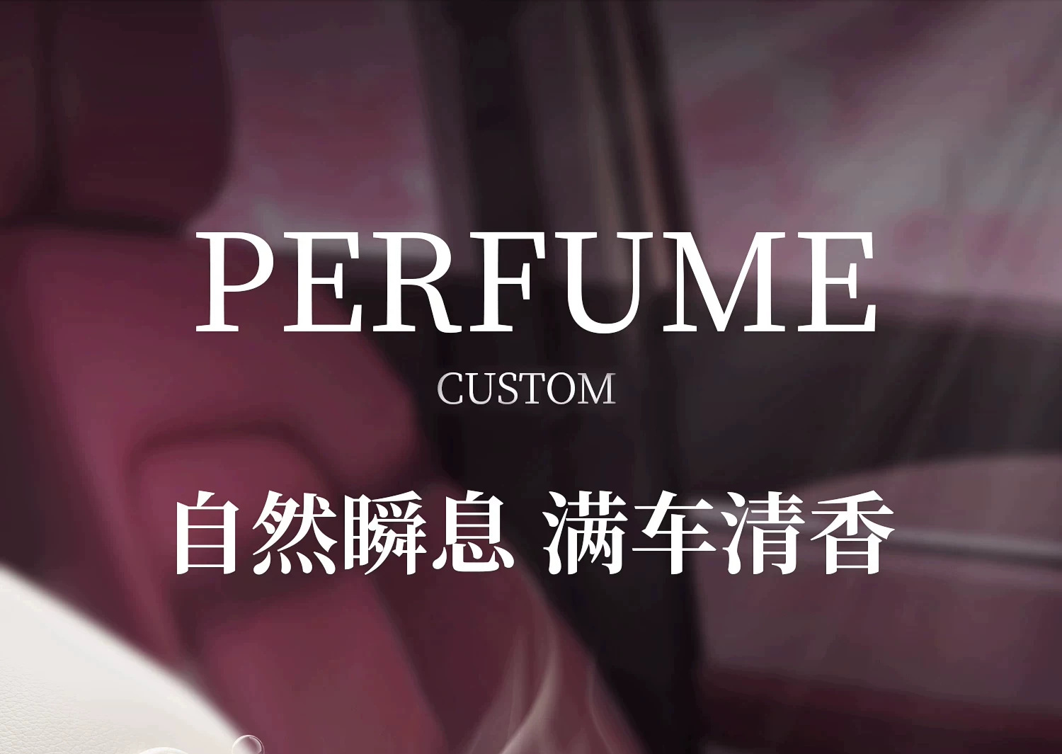 Hilton Hotel Car Fragrance 2026 New Premium Perfume for Cars, Long-Lasting Fragrance for Women and Men