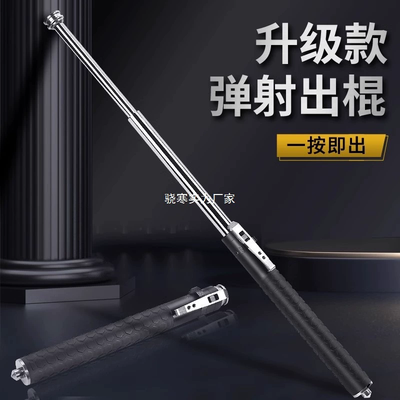 Автоматическая пружинная палка, трехсекционная телескопическая палка, оружие самообороны, легальная самооборона, защита на открытом воздухе, твердая палка, устанавливаемая на транспортном средстве.