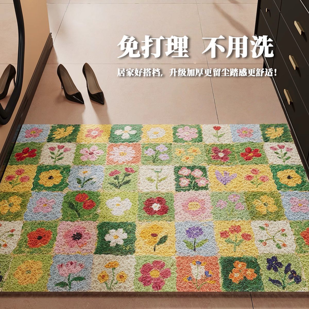 Fresh Floral Entrance Door Mat, Dirt-Resistant and Wear-Resistant, Customizable and Easy to Care for Silk Loop Mat