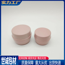 避光新款5g蘑菇面霜盒10g塑料PP瓶试用装小样瓶化妆品15g分装瓶