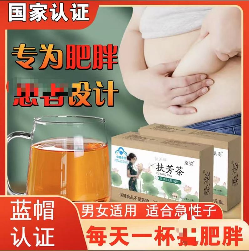 Sangzi Fufang ブランド Fufang Tea 3g*10 袋ライブモデル公式本物の減量茶卸売ドロップシッピング Fufang|undefined